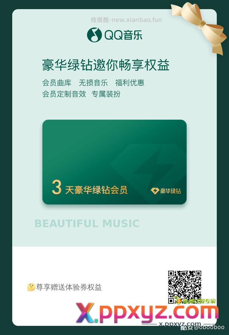 【绿钻绿钻绿钻钻】绿钻绿钻绿钻钻 绿钻还有几张 - PPXYZ资源网