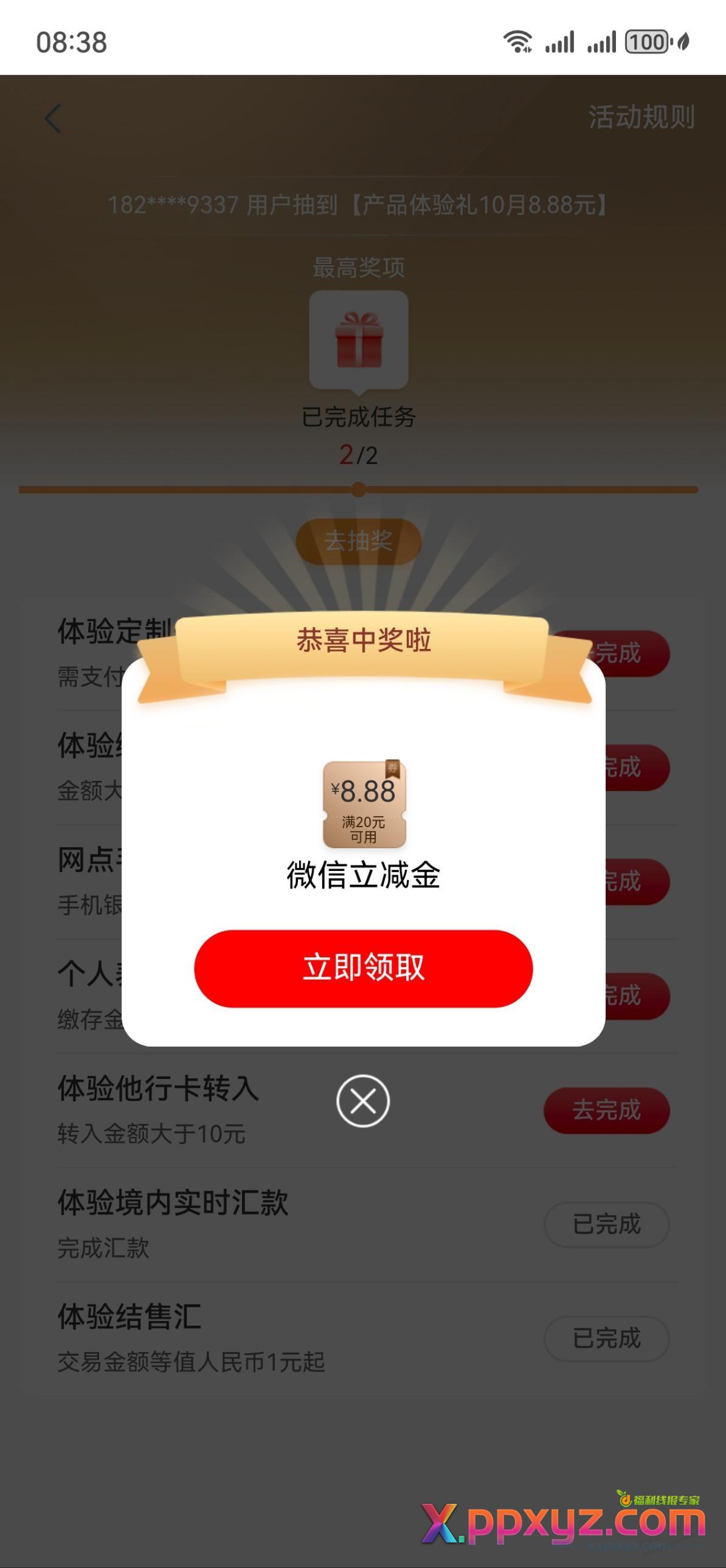 工行苏州享活动产品体验礼 - PPXYZ线报