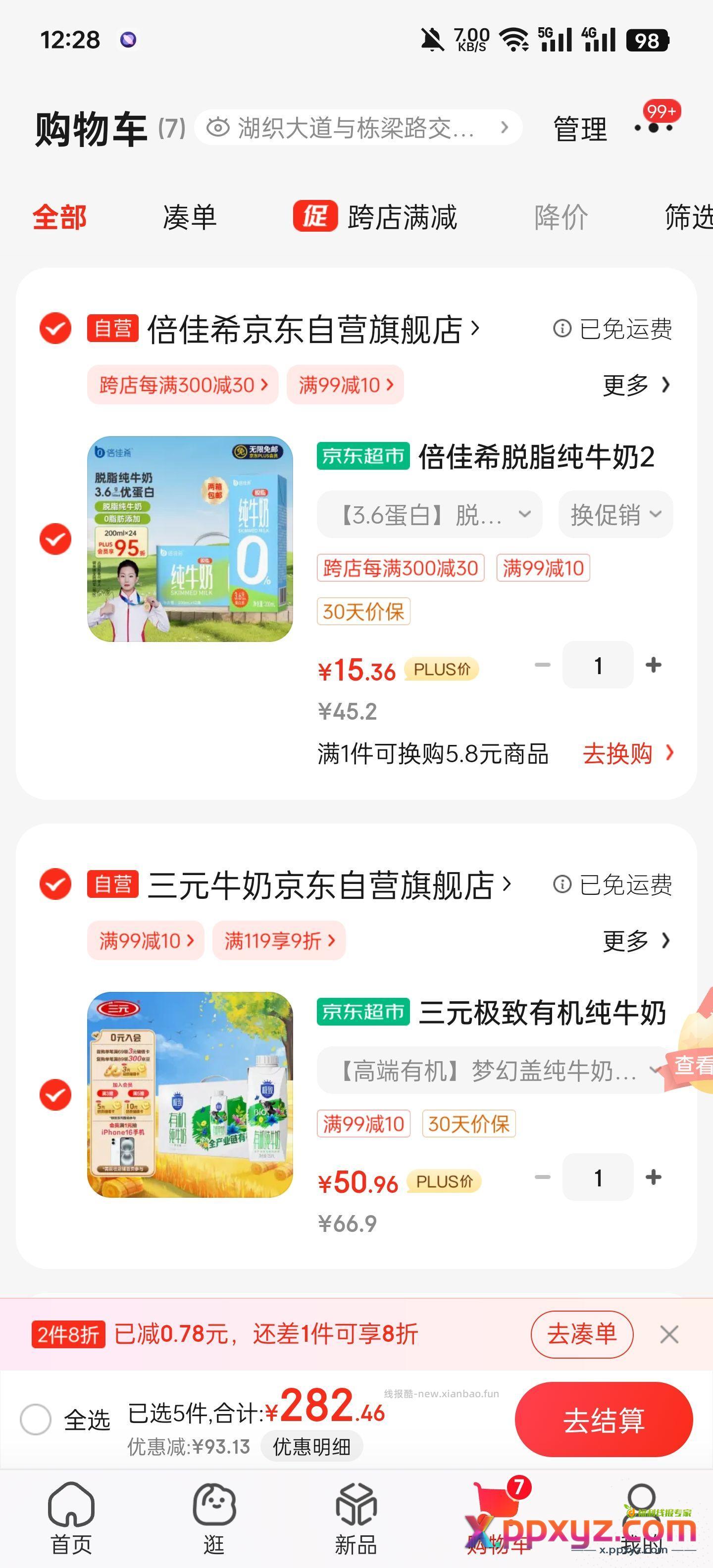 【京东】「jd_132639kfi的购物清单」 - PPXYZ资源网