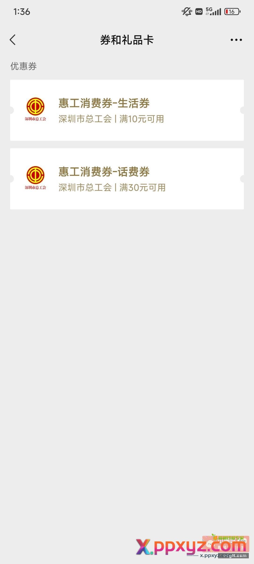 算上还有一个佳得乐刚好第五个中的 - PPXYZ资源网