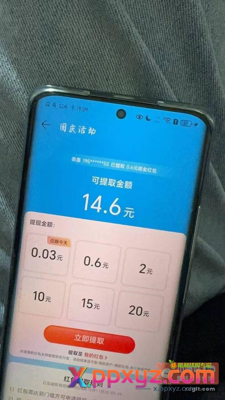 荣耀应用商店首页这个惊喜红包做任务到10.6 - PPXYZ资源网