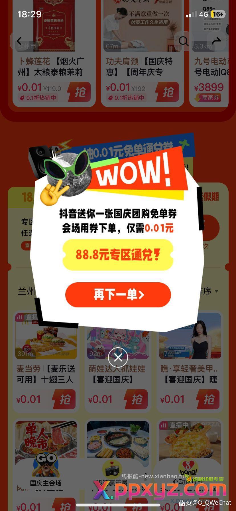白号一发就中！ - PPXYZ资源网