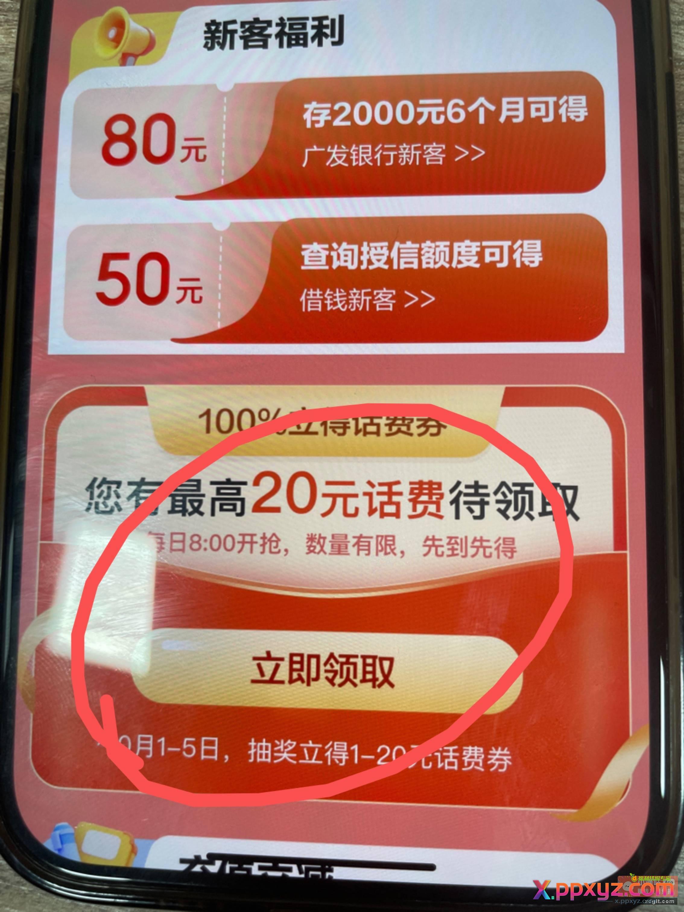 翼支付有水 - PPXYZ资源网