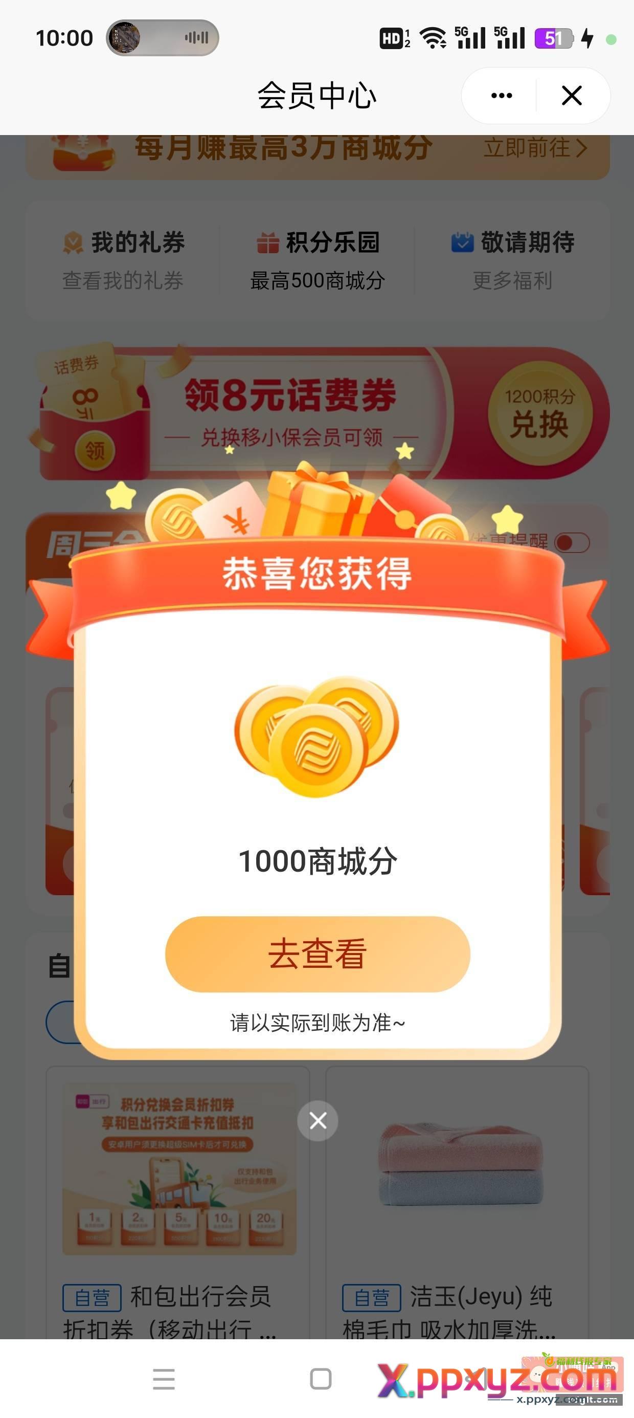 今天好容易啊 友友们 - PPXYZ资源网