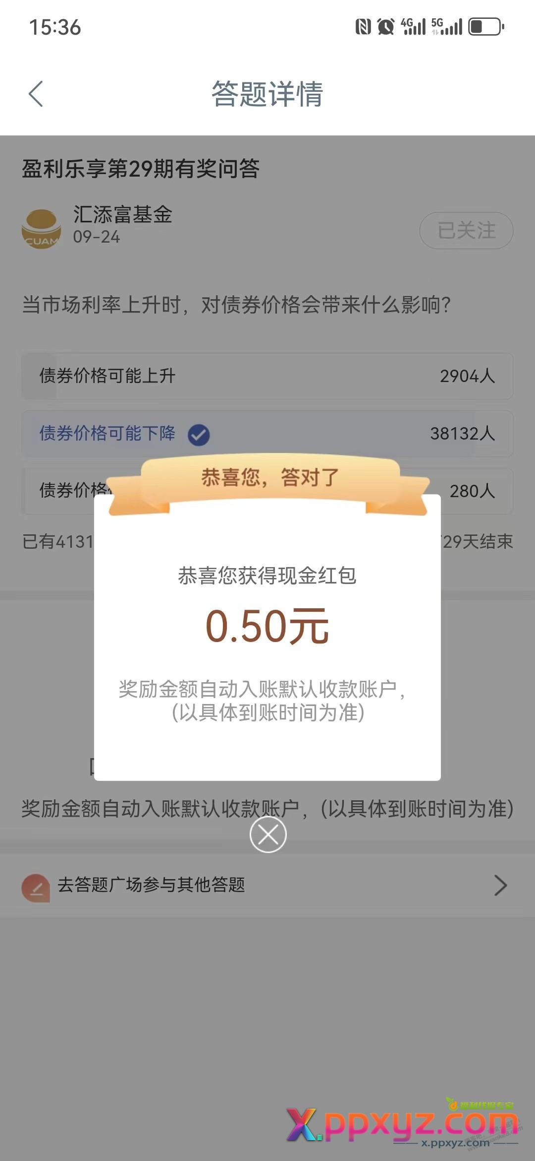 工行0.5元 - PPXYZ线报