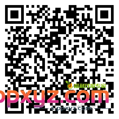 大家继续快乐 小红包 持续 ///微信，白号 - PPXYZ线报