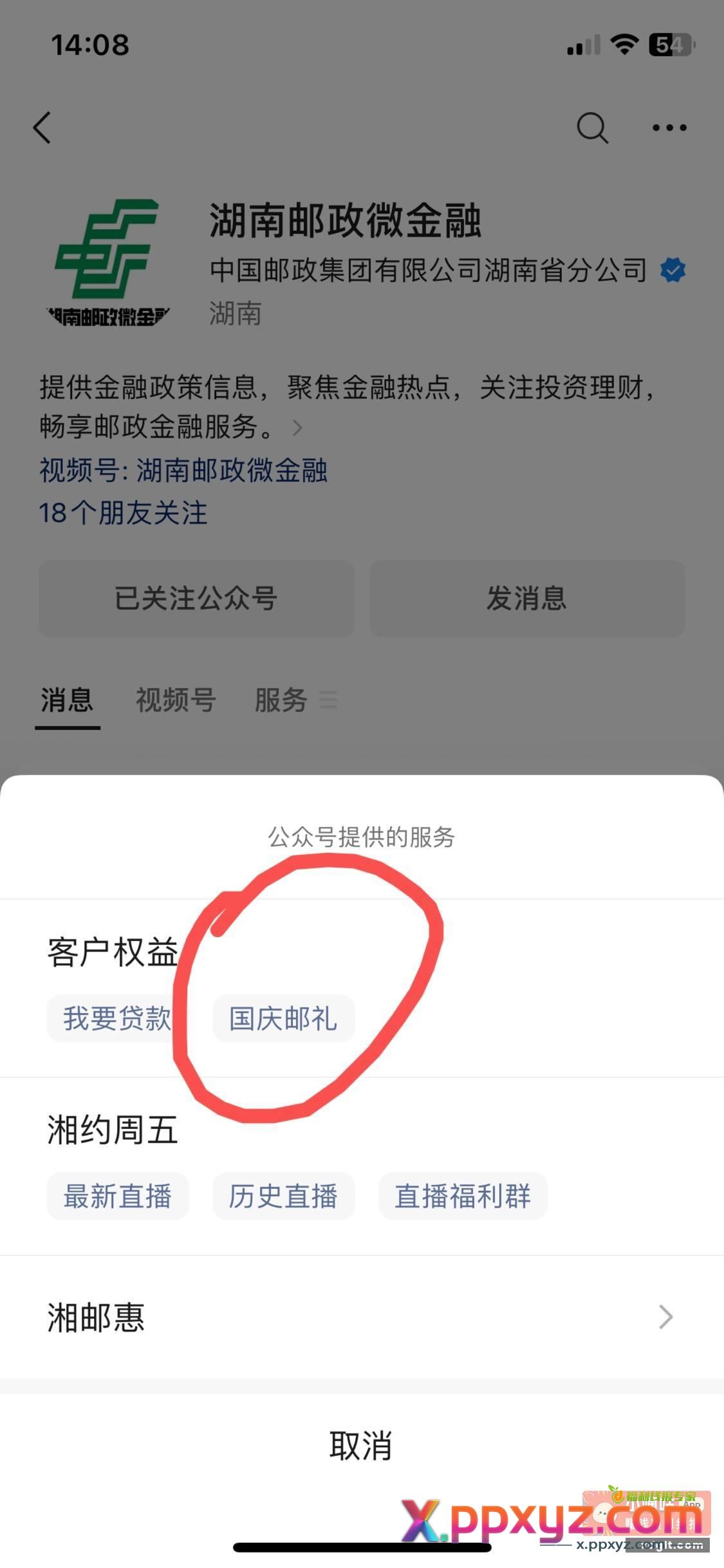 关注公众号 ⭕进去玩游戏 - PPXYZ资源网