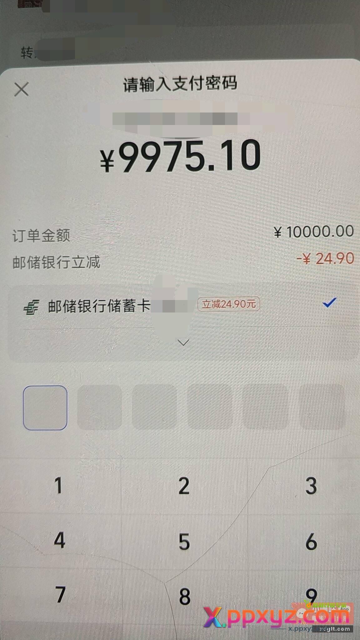 支付宝 转账 10000-24 - PPXYZ资源网
