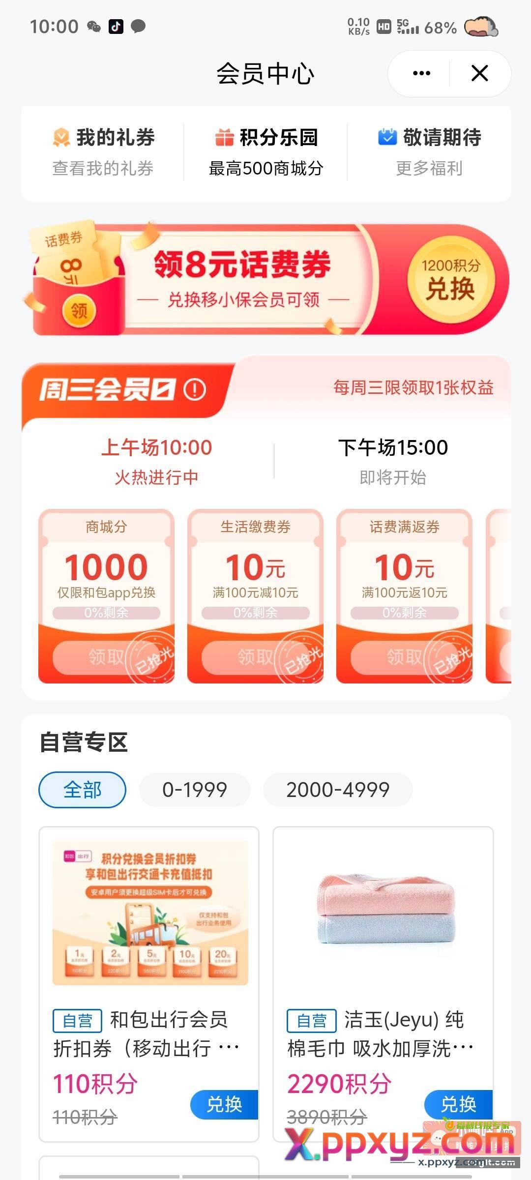 每周三记得去 - PPXYZ资源网