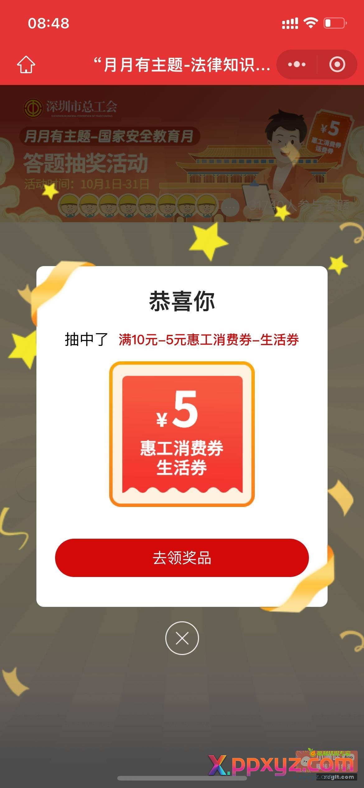 小程序 //深i工/2FRUYSZVdeh6dSe - PPXYZ资源网