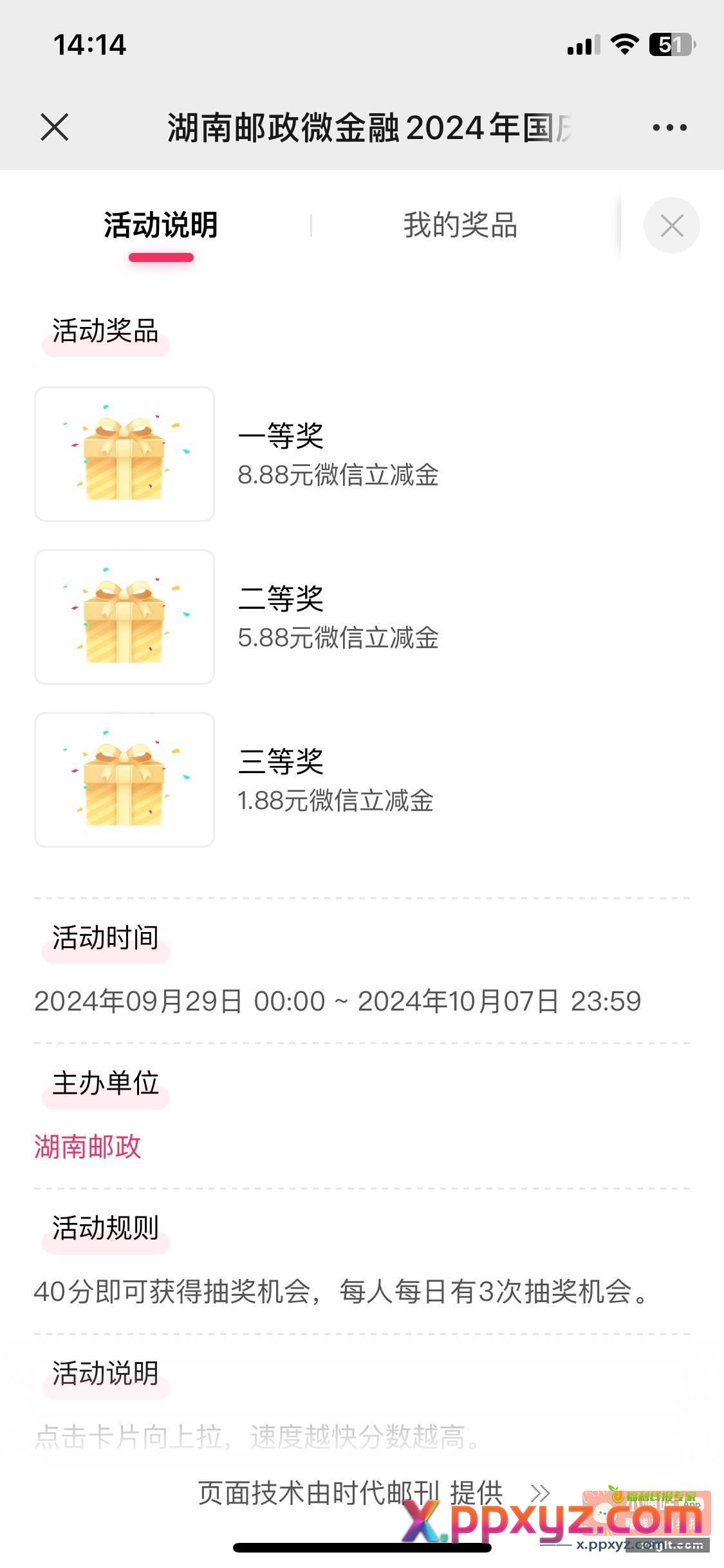 关注公众号 ⭕进去玩游戏 - PPXYZ资源网