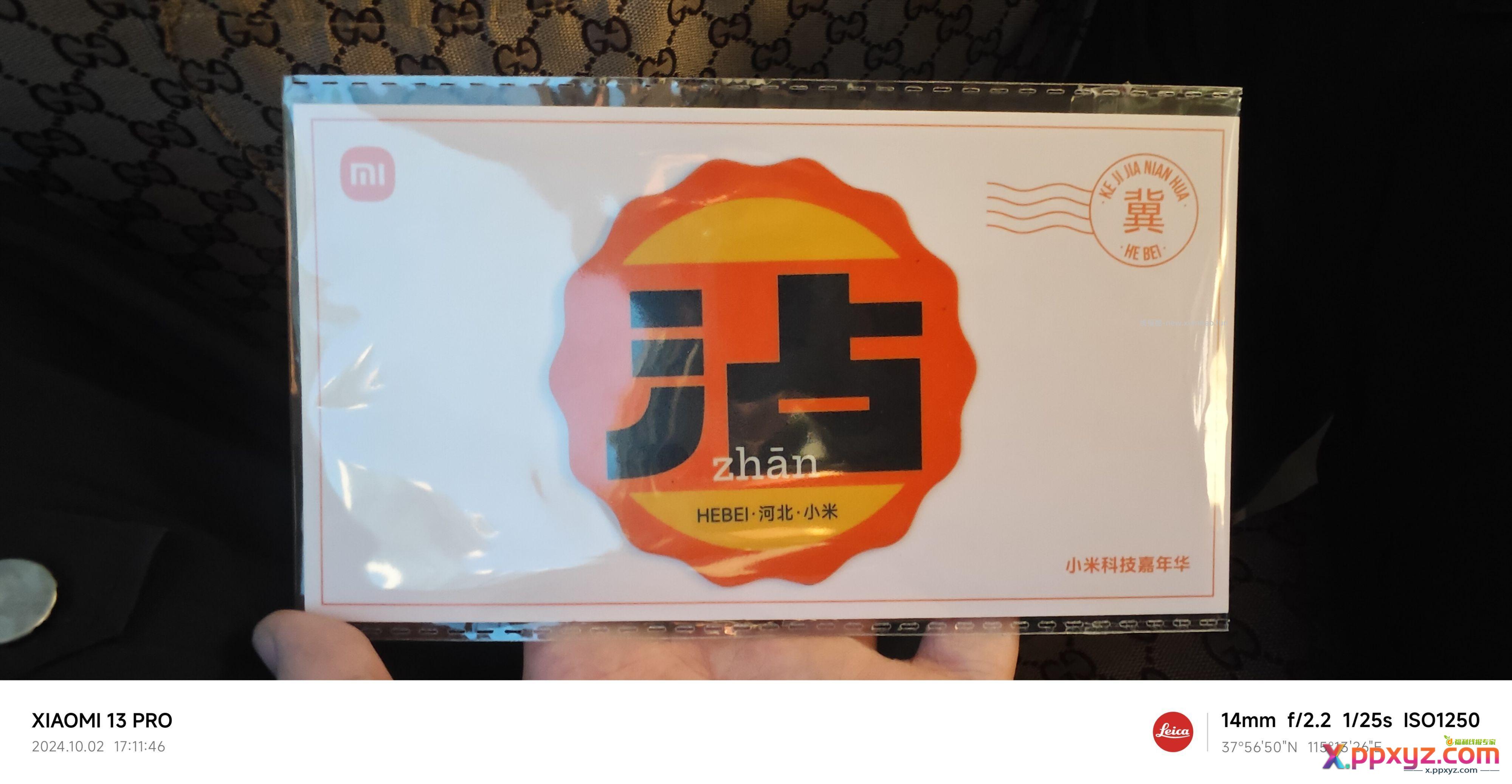 沾 - PPXYZ资源网