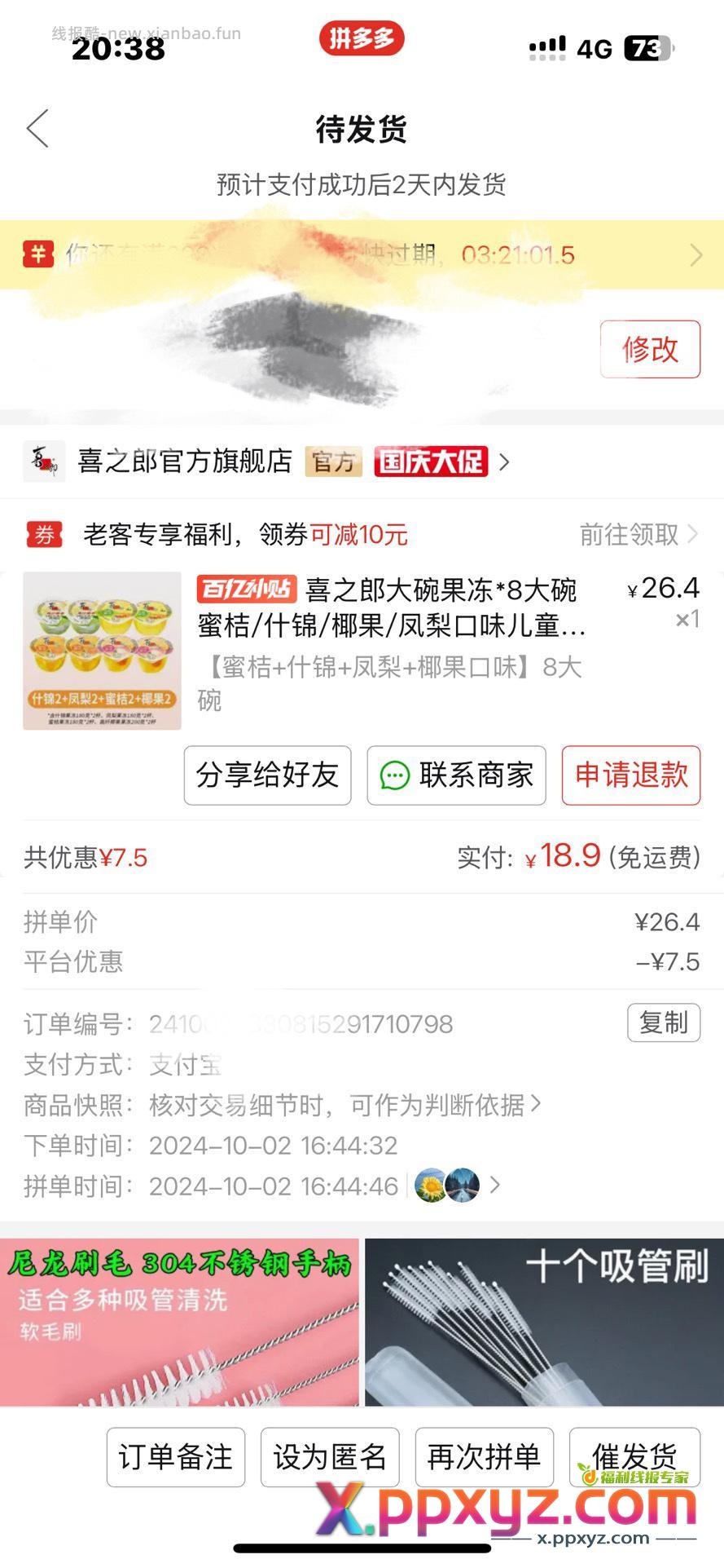 多多可以的 - PPXYZ资源网