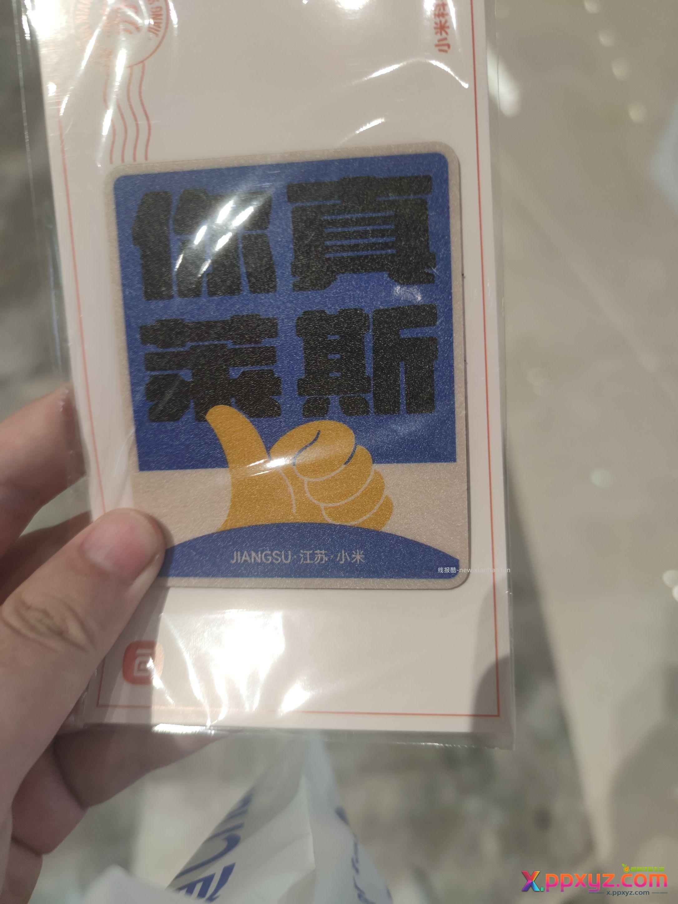 小米冰箱贴确实可以 - PPXYZ资源网