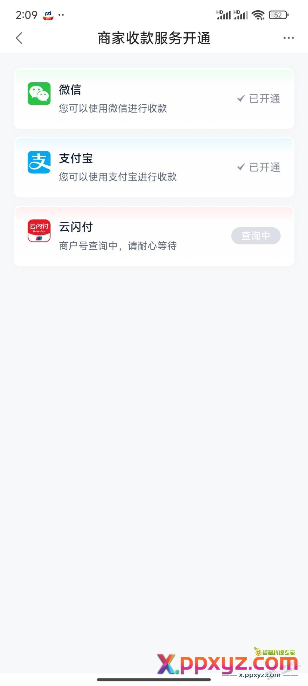 小满收钱码ysf渠道怎么开通，加果 - PPXYZ线报