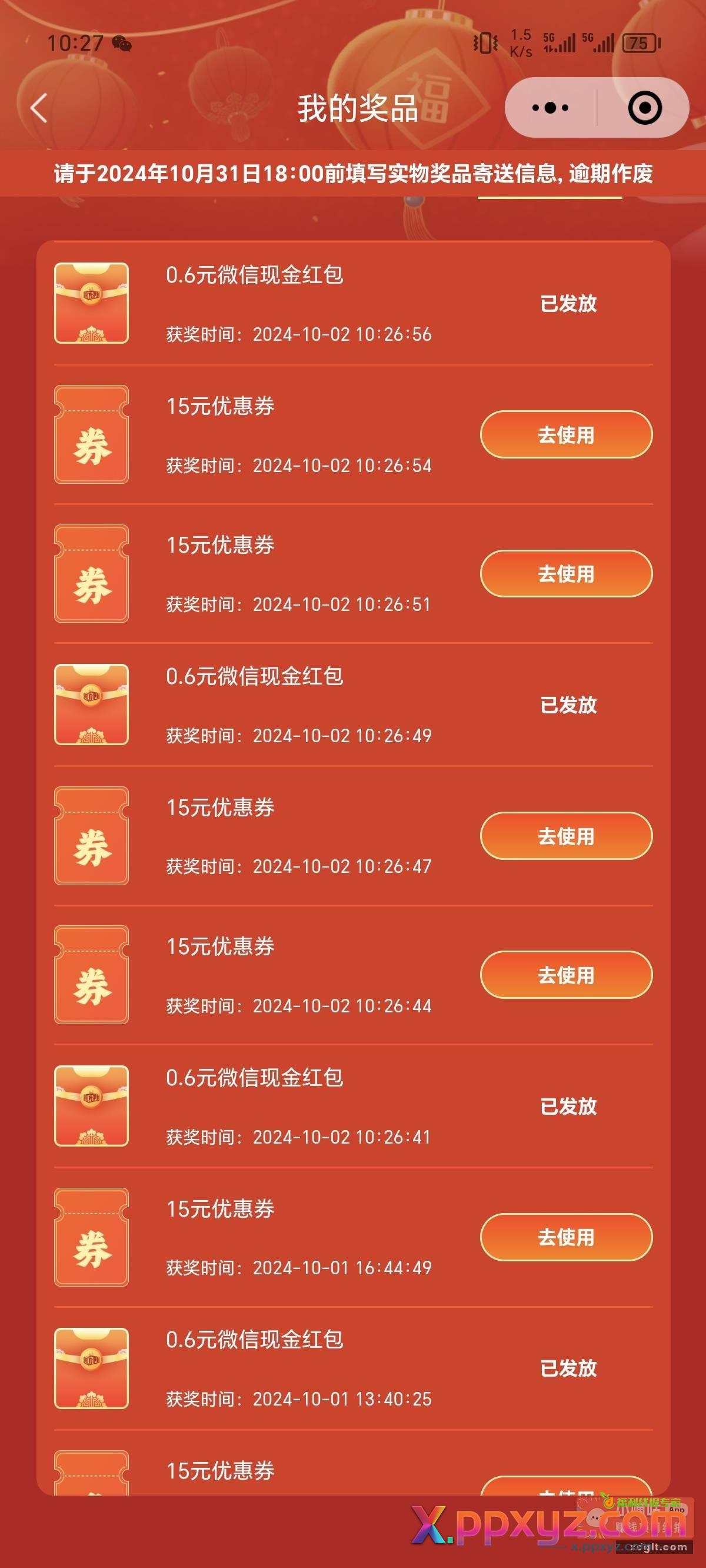 伊利多余卡翻牌 - PPXYZ资源网