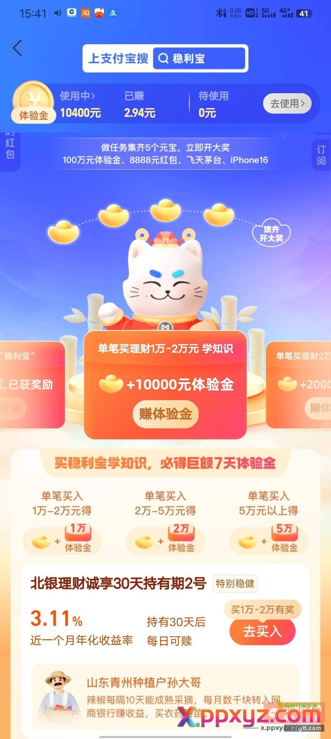 体验金 - PPXYZ资源网