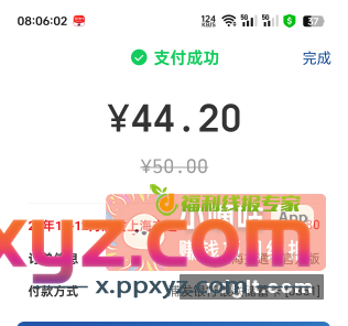 上海交通卡-云少妇浦发卡充值50-5.8 - PPXYZ资源网