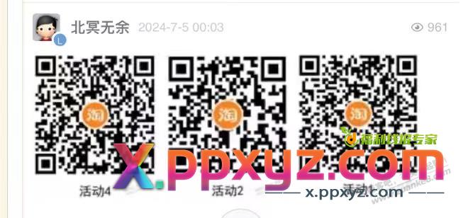 电信0.5充1话费 - PPXYZ线报