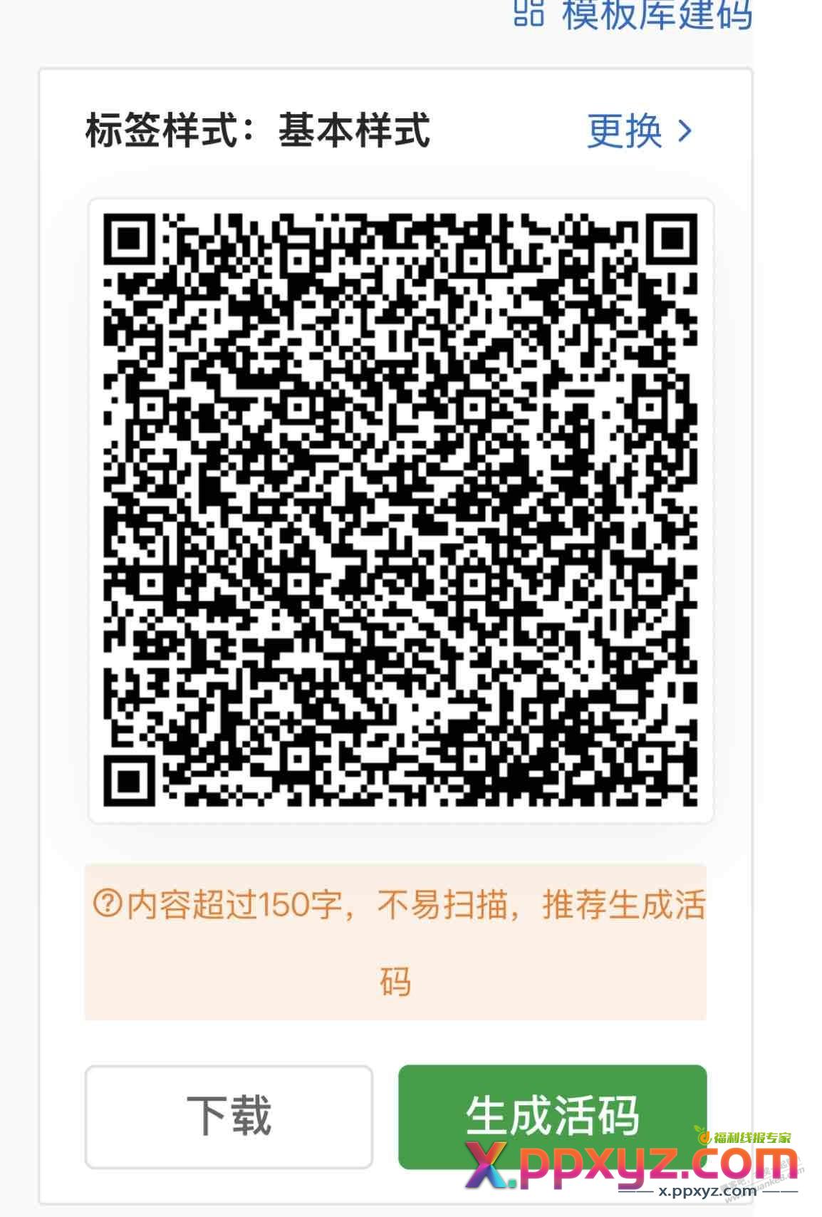 翼支付线下权益金 - PPXYZ线报