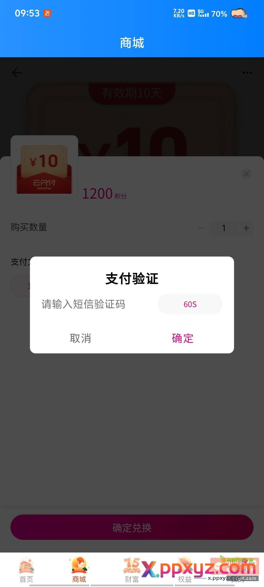 和包 银联 10 有 - PPXYZ资源网