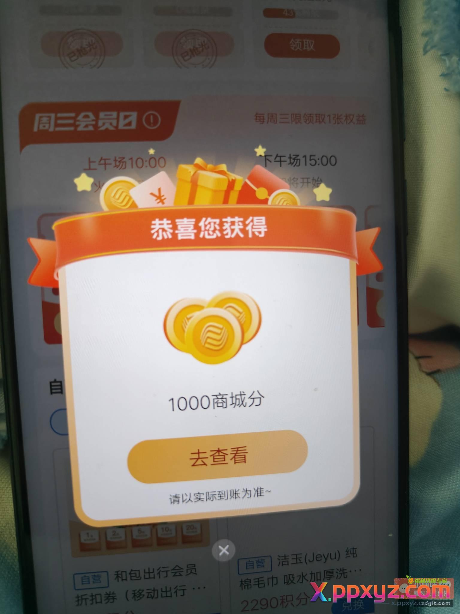 今天好容易啊 友友们 - PPXYZ资源网