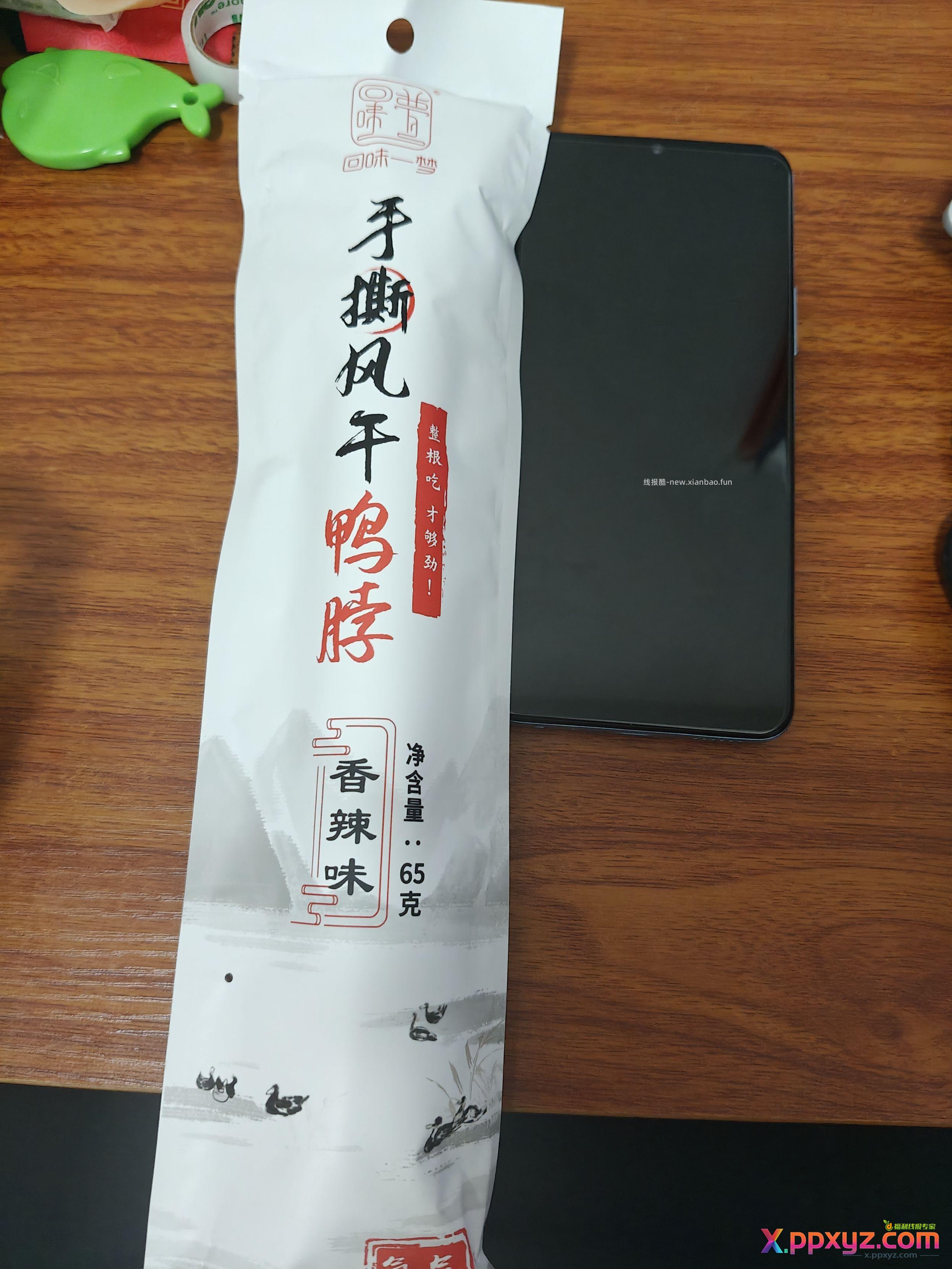 品鉴一下 - PPXYZ资源网