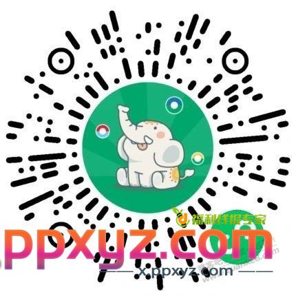 0.8元微信红包秒到 - PPXYZ线报