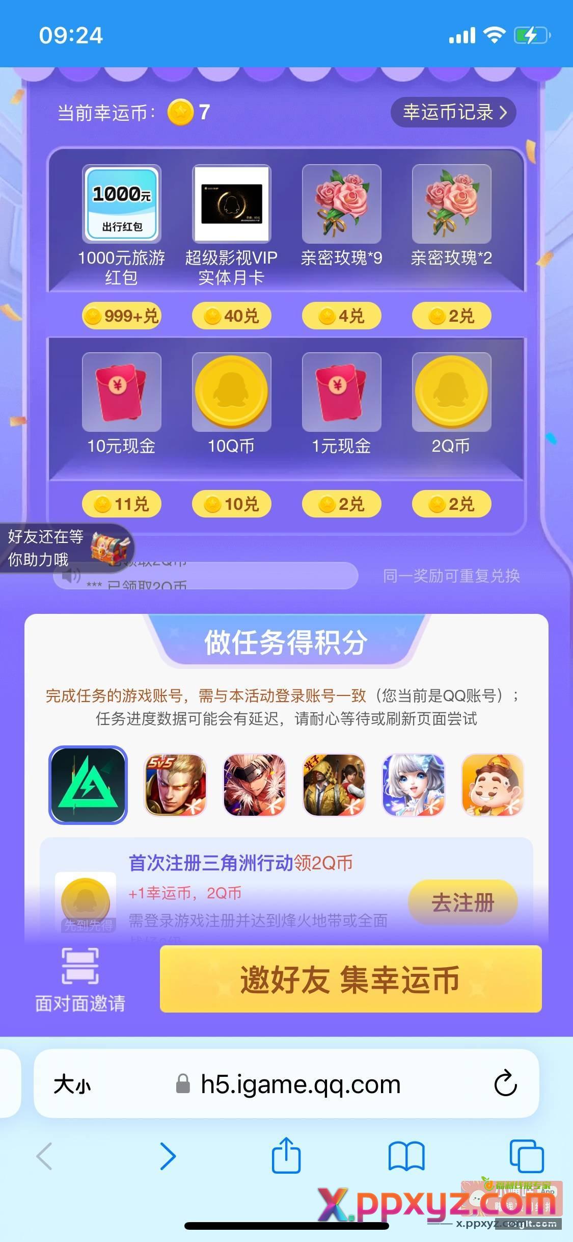 拉4小能换10 王者一头2币 - PPXYZ资源网