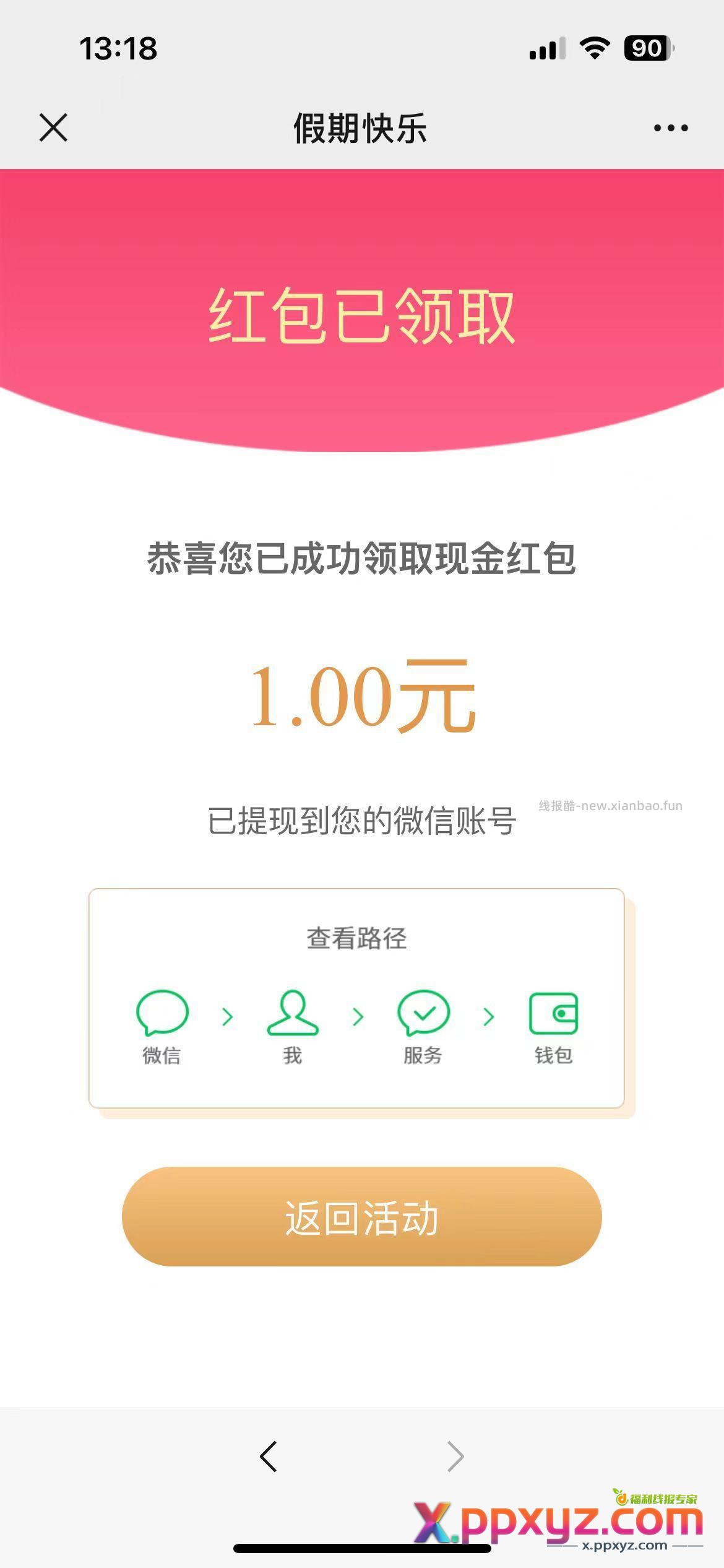 这个广州发布 十二中一 - PPXYZ资源网