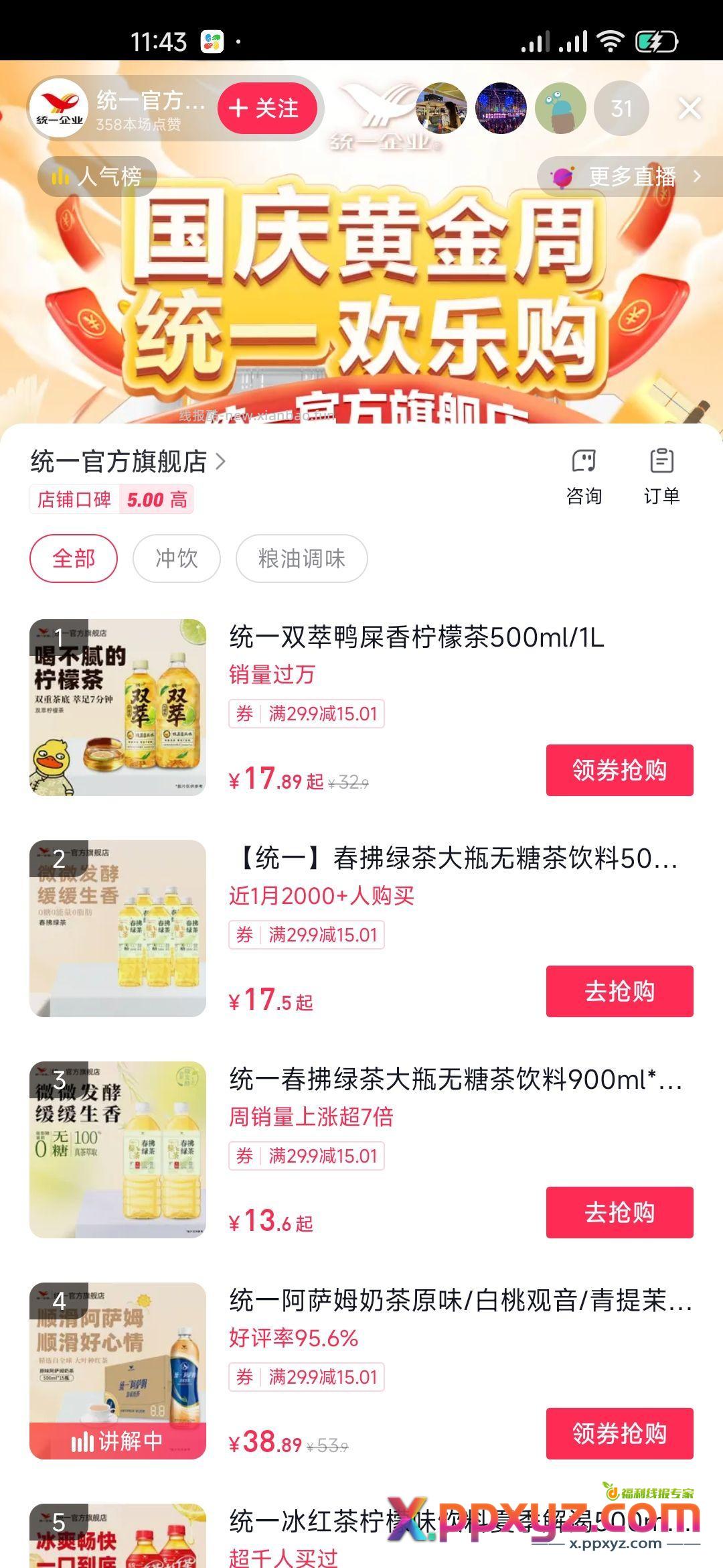 ➗统一双萃 21 - PPXYZ资源网