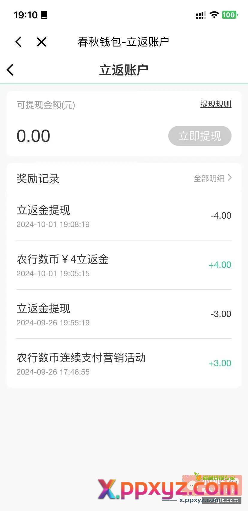春秋航空第二期 - PPXYZ资源网