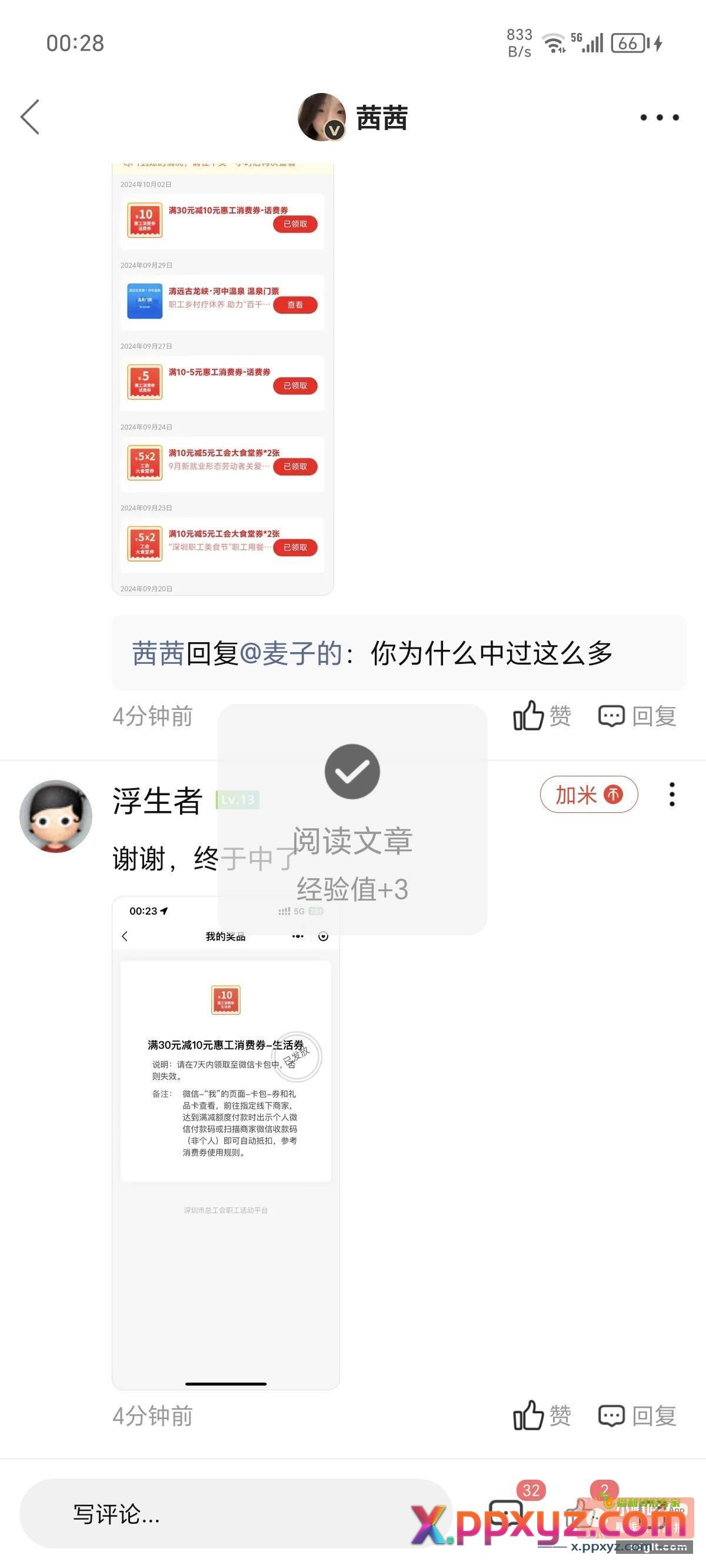 发过这么多粗暴 还不值得你关注一下吗 - PPXYZ资源网