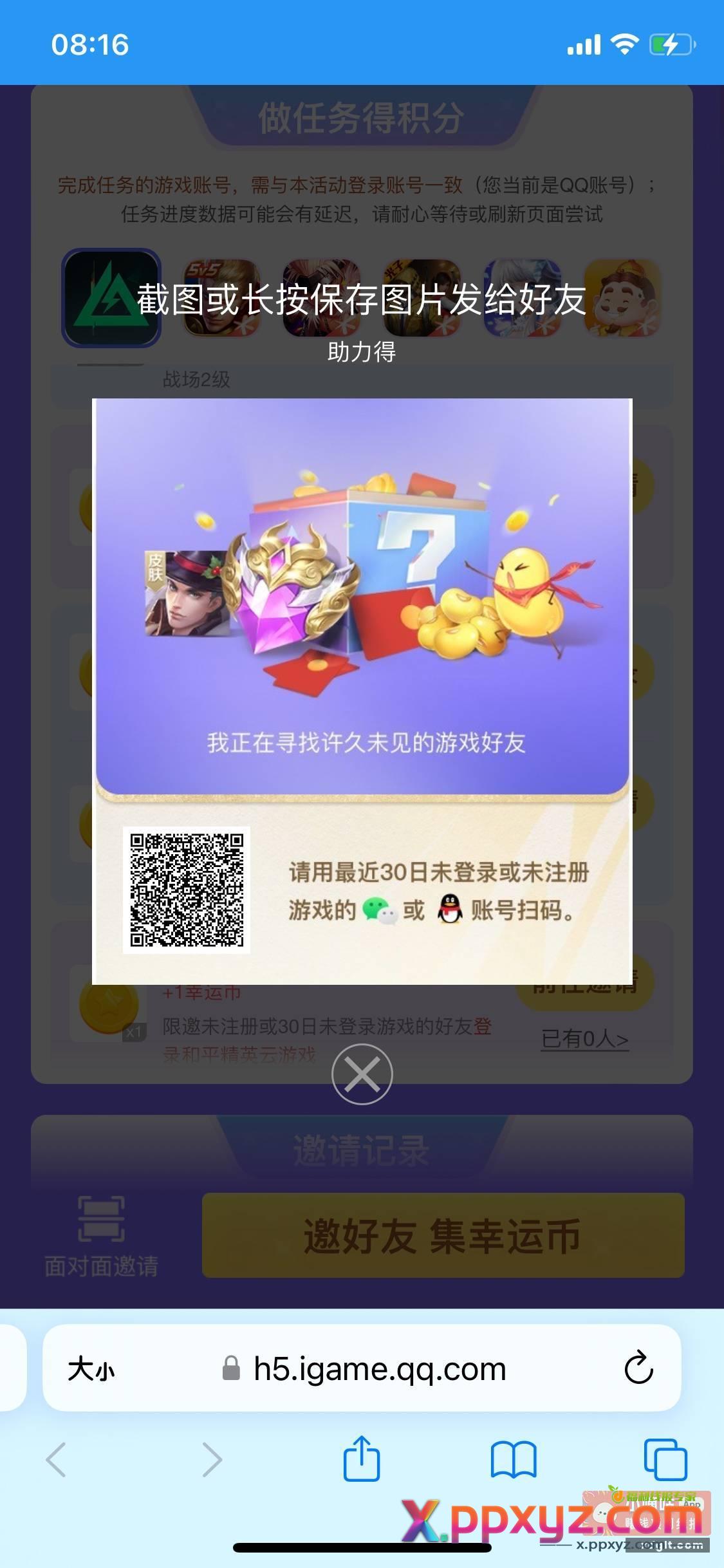 拉4小能换10 王者一头2币 - PPXYZ资源网