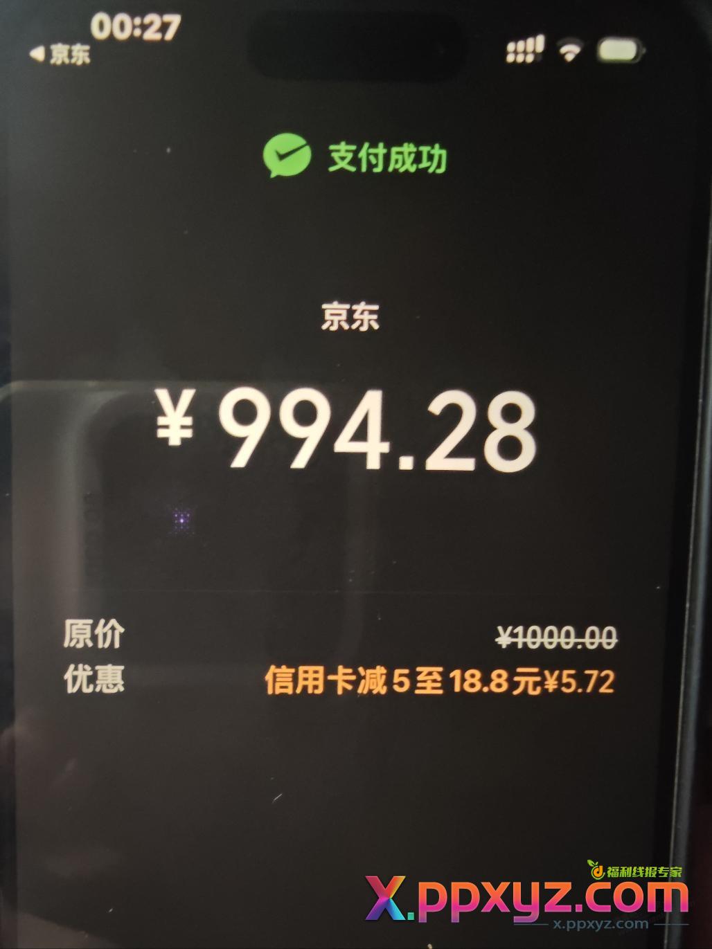 中银xing/用卡1000-5 - PPXYZ线报