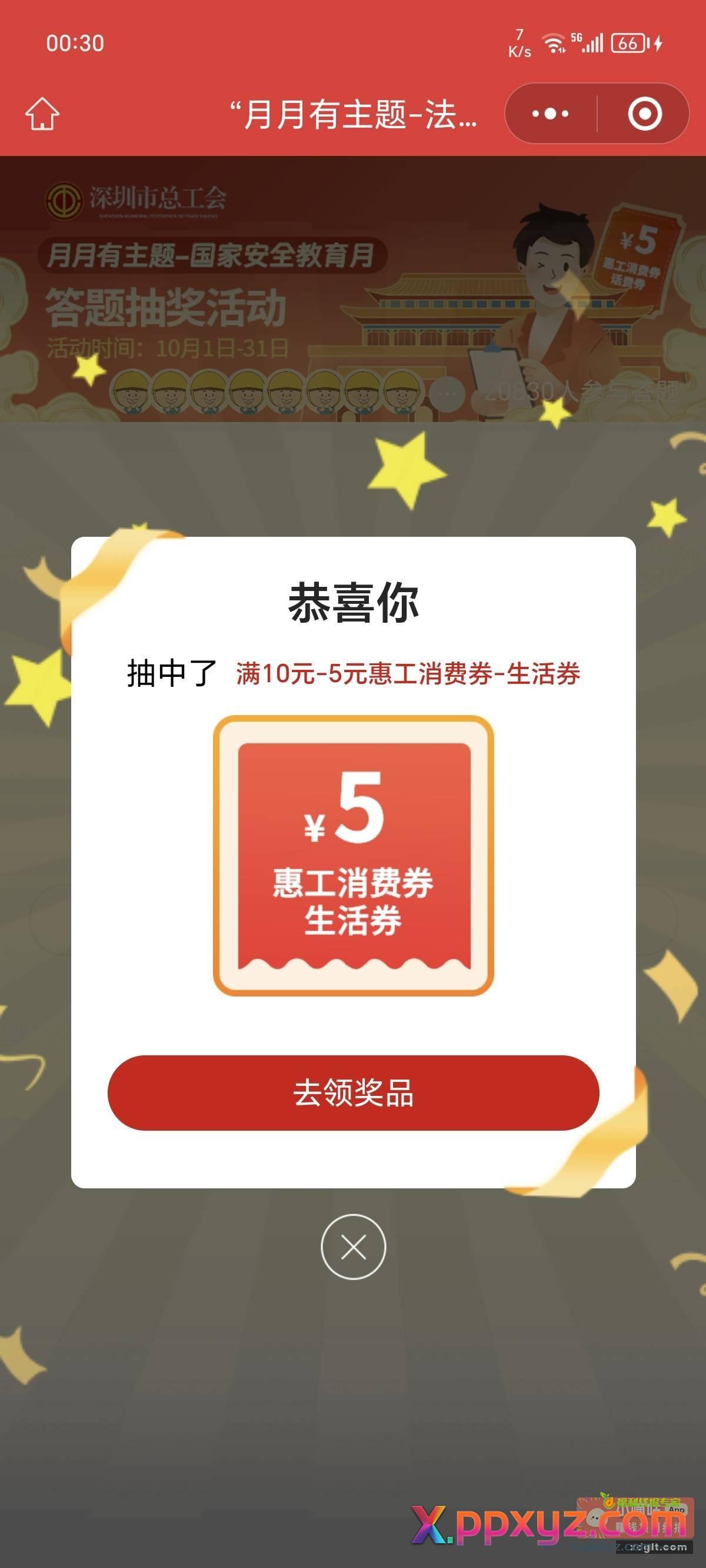 小程序 //深i工/2FRUYSZVdeh6dSe新的 - PPXYZ资源网