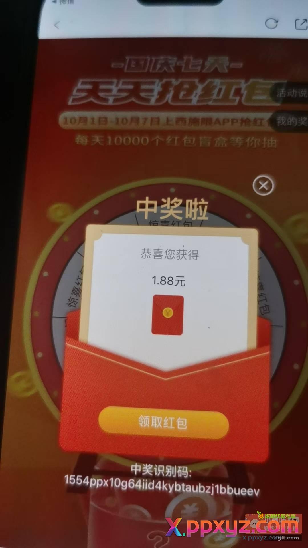 西施眼app 首页横幅 - PPXYZ资源网
