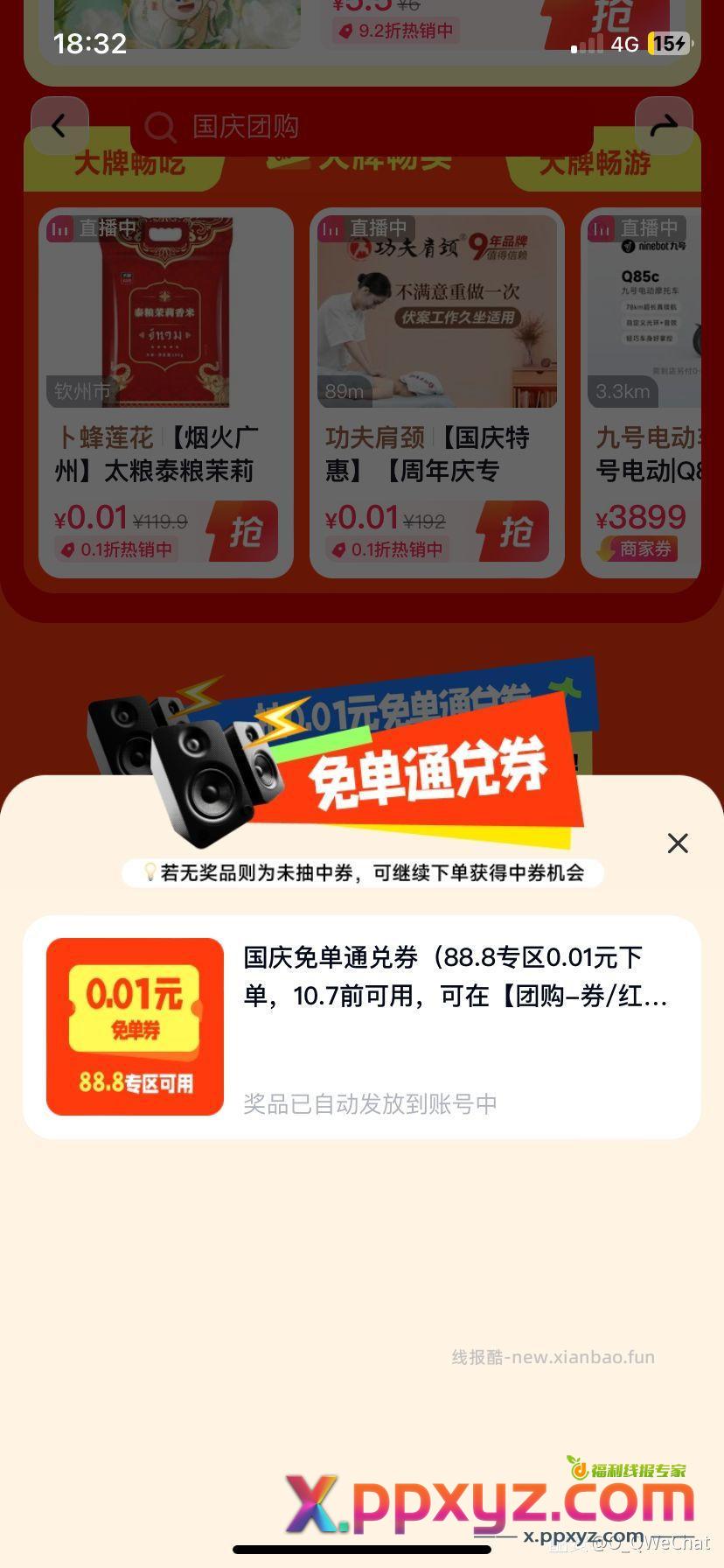 白号一发就中！ - PPXYZ资源网