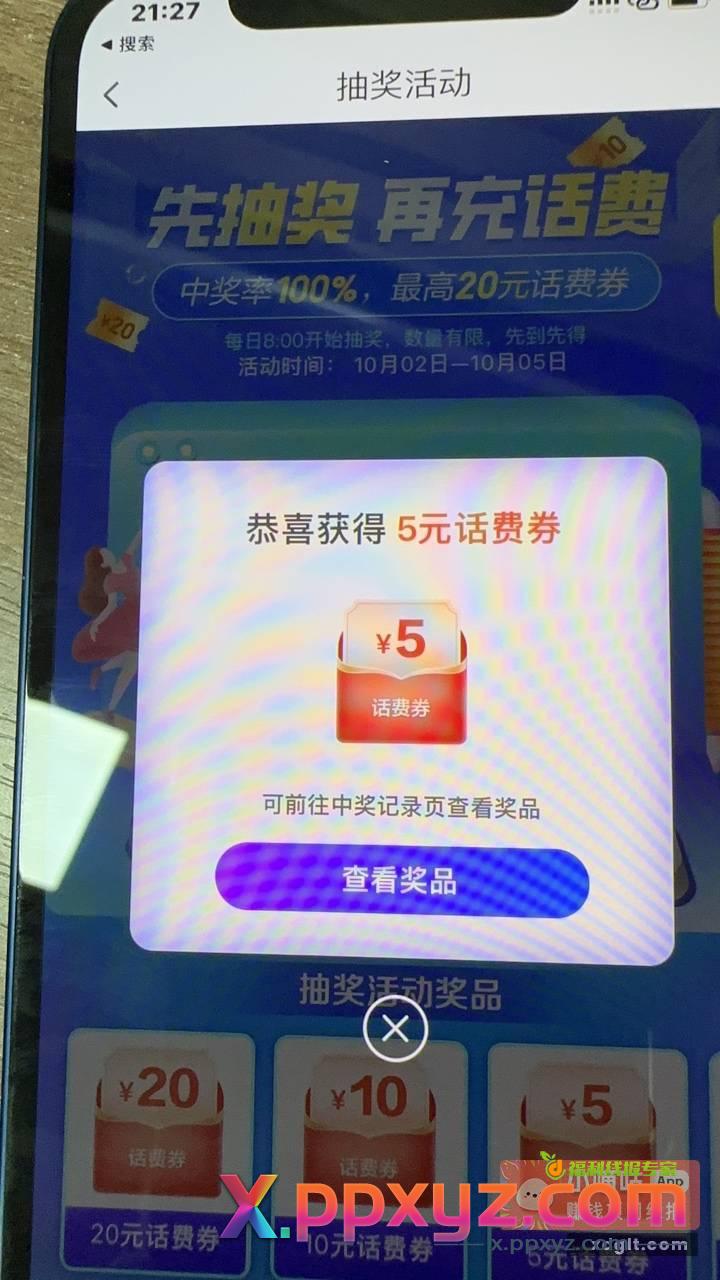 翼支付有水 - PPXYZ资源网