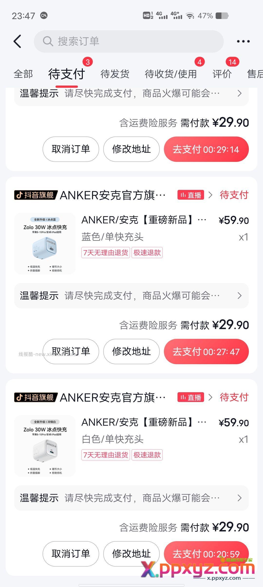 三个颜色 要的速来 - PPXYZ资源网