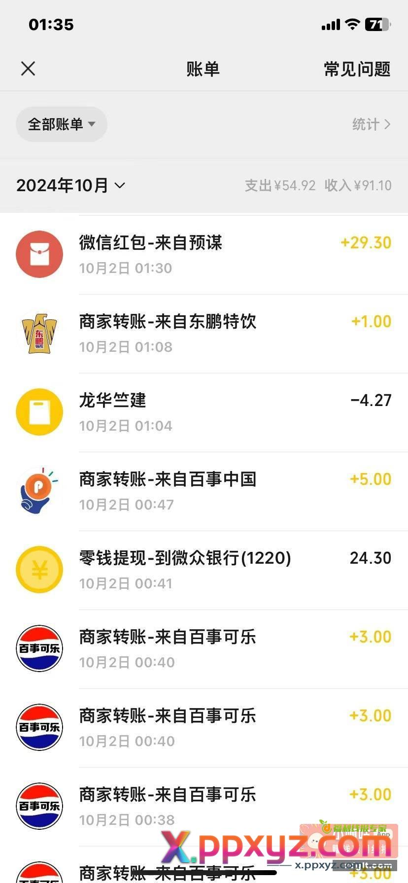算上还有一个佳得乐刚好第五个中的 - PPXYZ资源网