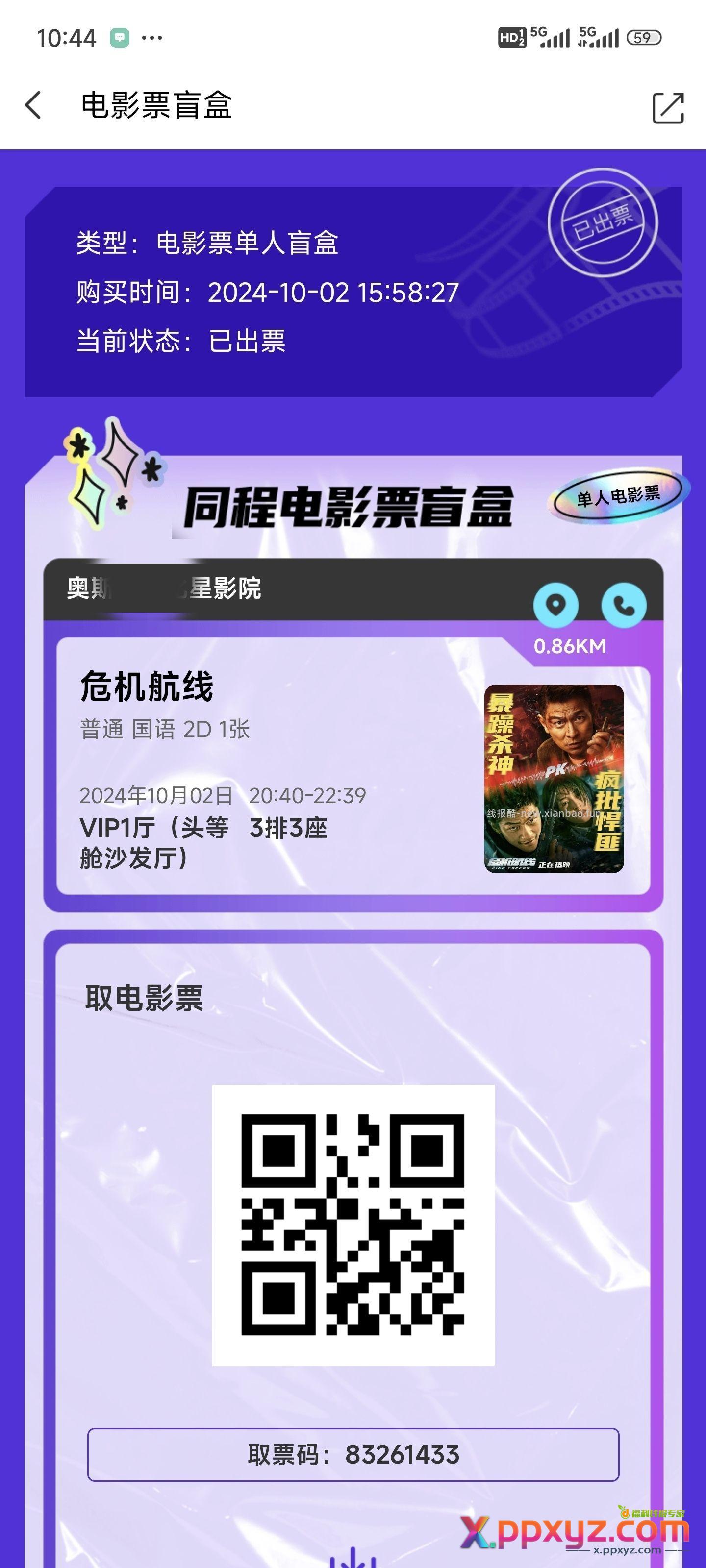 这部的看点只有刘德华 1块看德华也不亏 还是沙发厅 - PPXYZ资源网