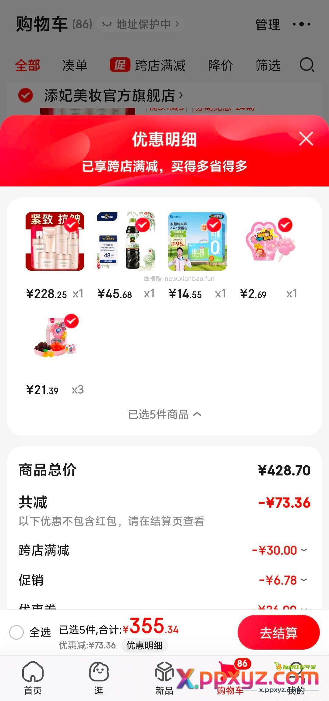 14.5 18元 24盒牛奶 原价45.2是14.55 - PPXYZ资源网