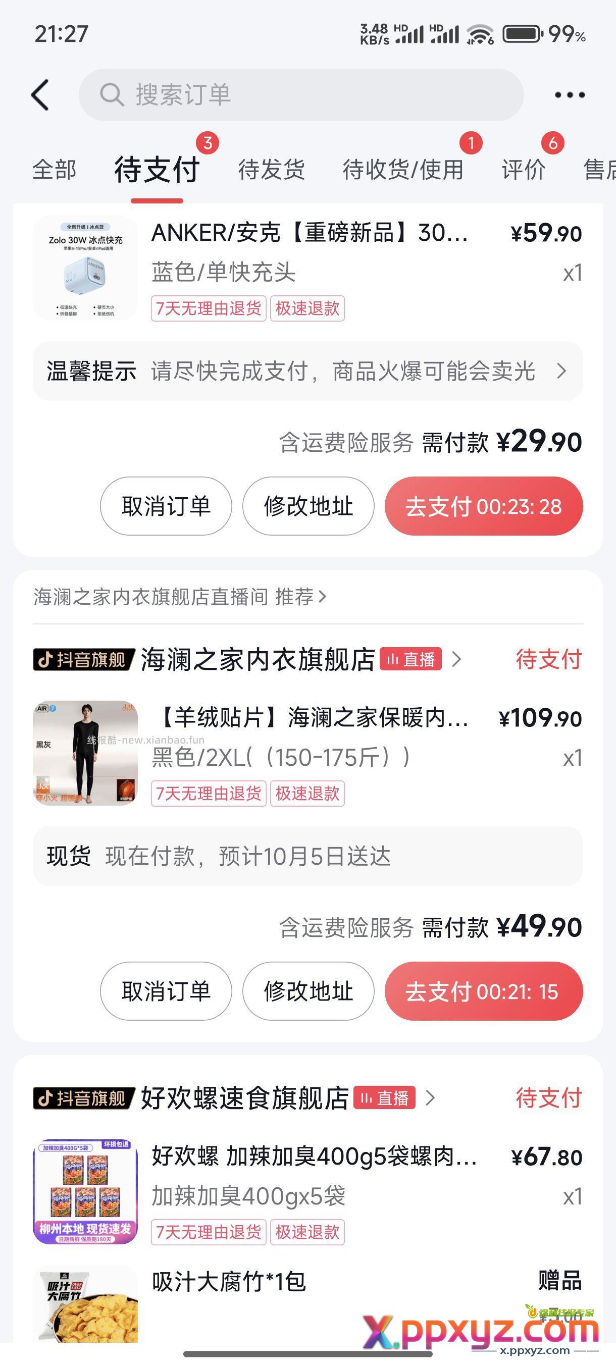 ➕3除 - PPXYZ资源网