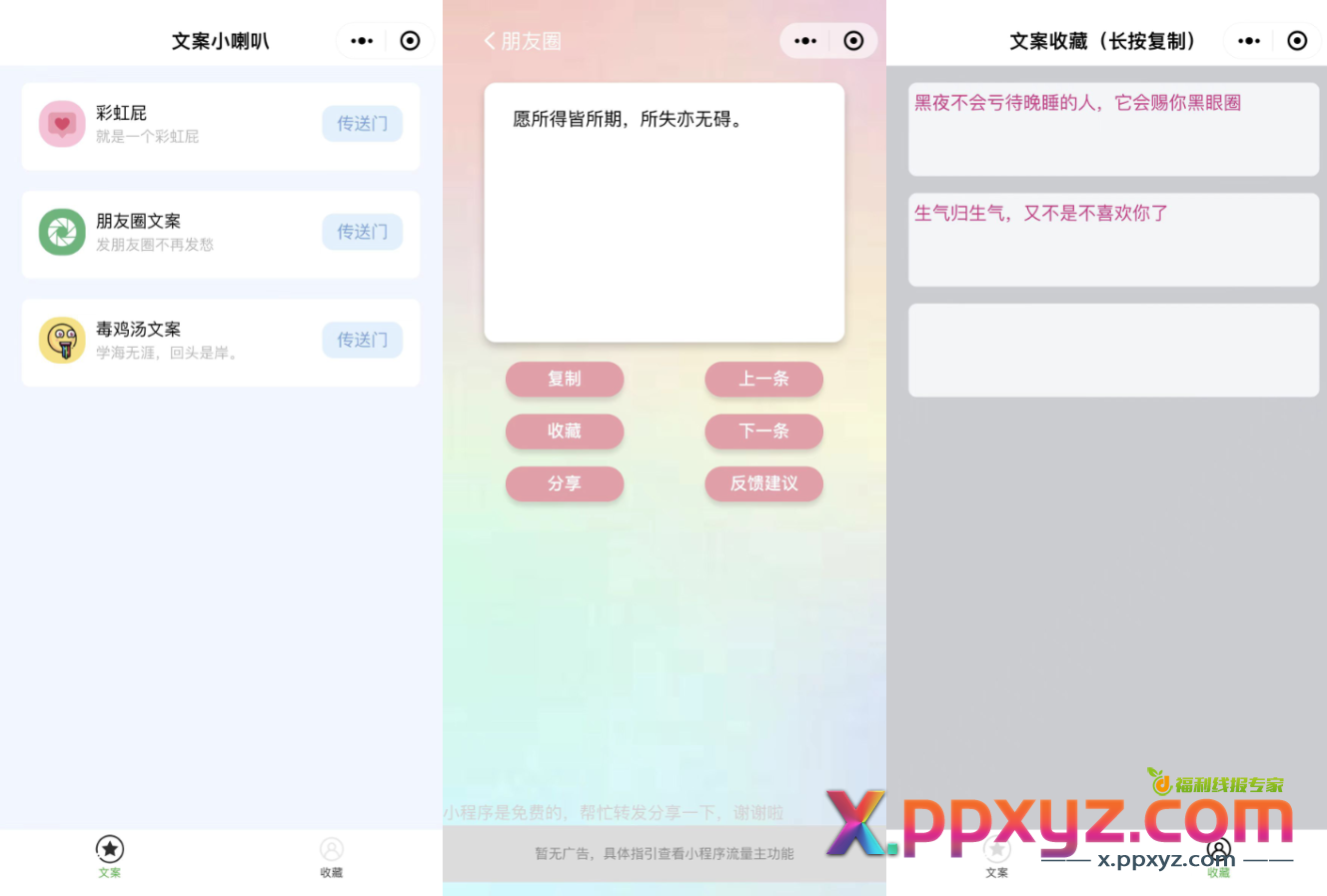 有趣幽默彩虹屁文案生成工具微信小程序源码