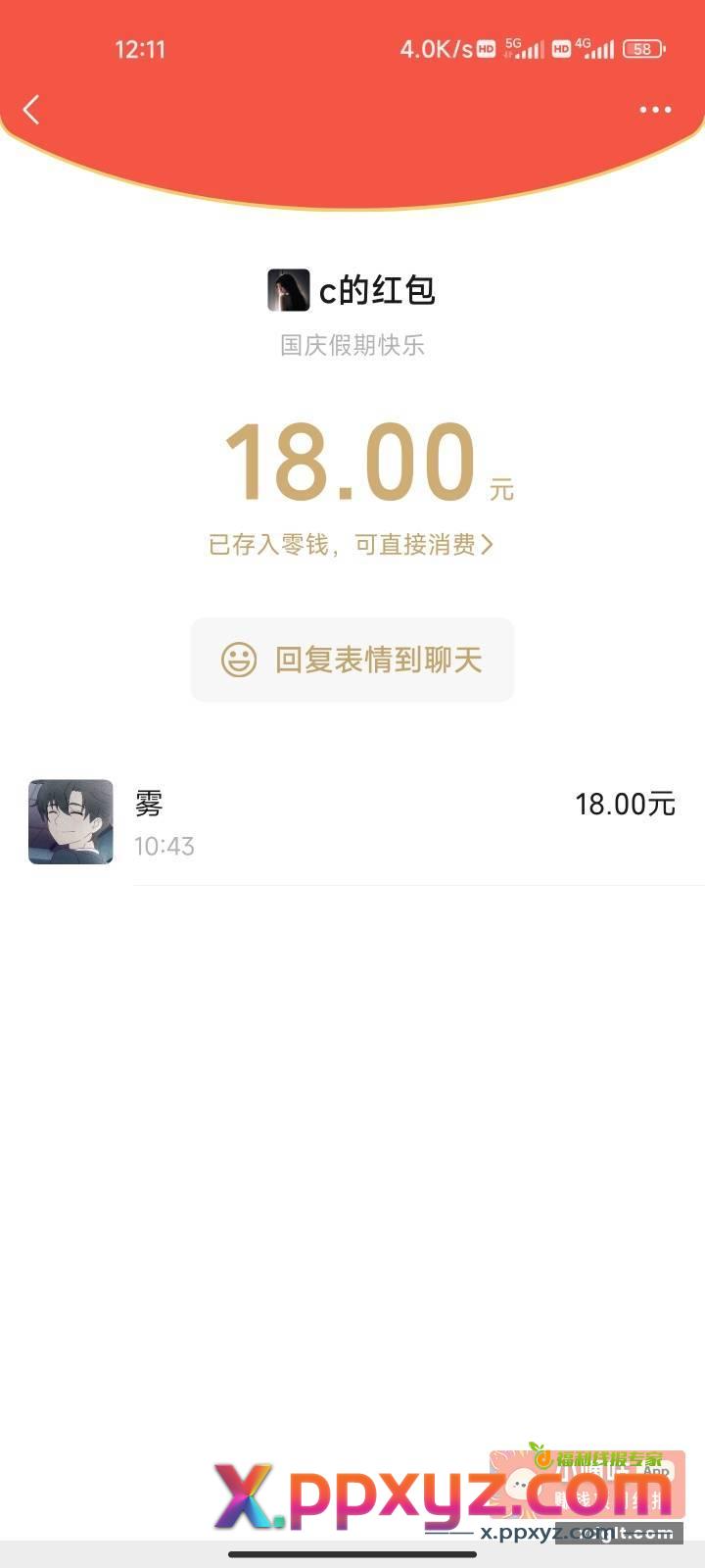 也是领到了 - PPXYZ资源网