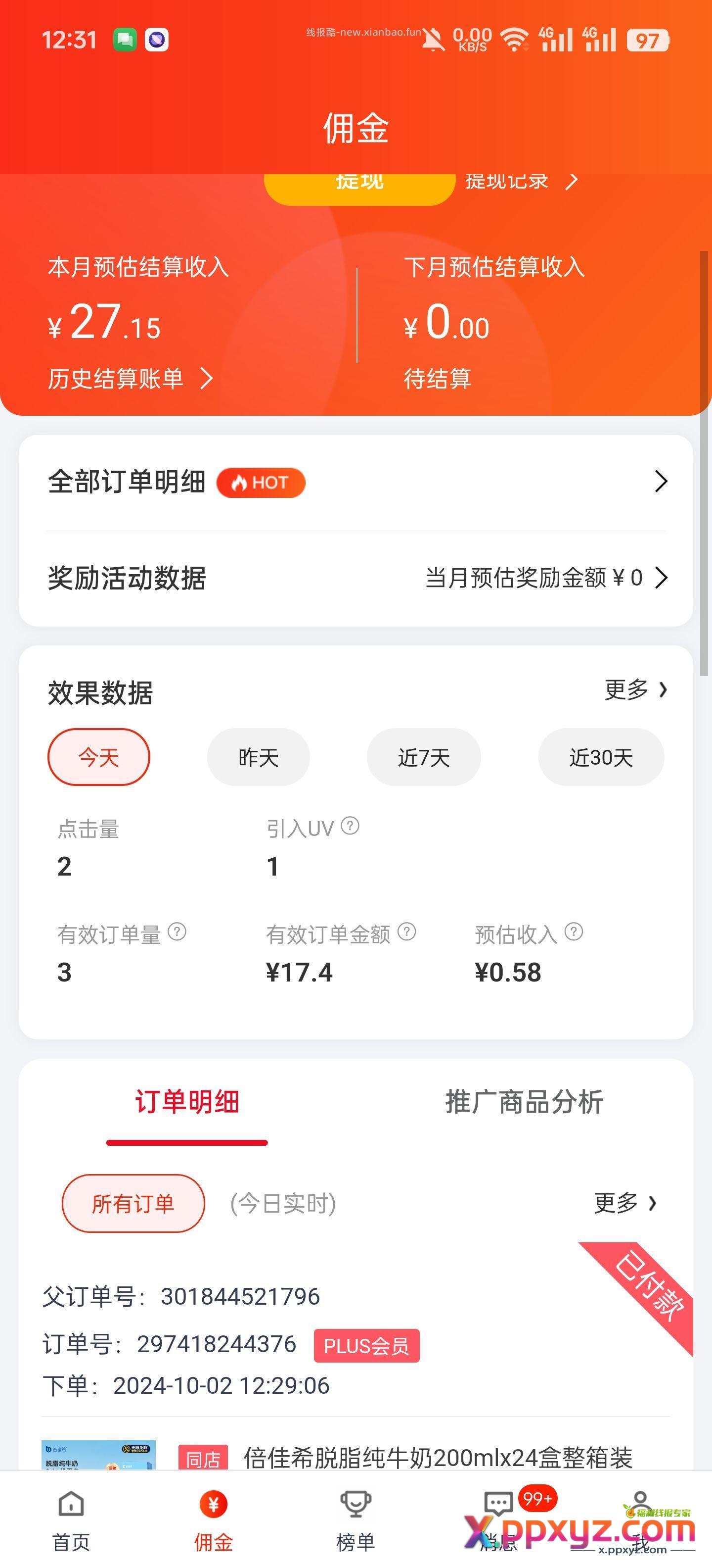 【京东】「jd_132639kfi的购物清单」 - PPXYZ资源网