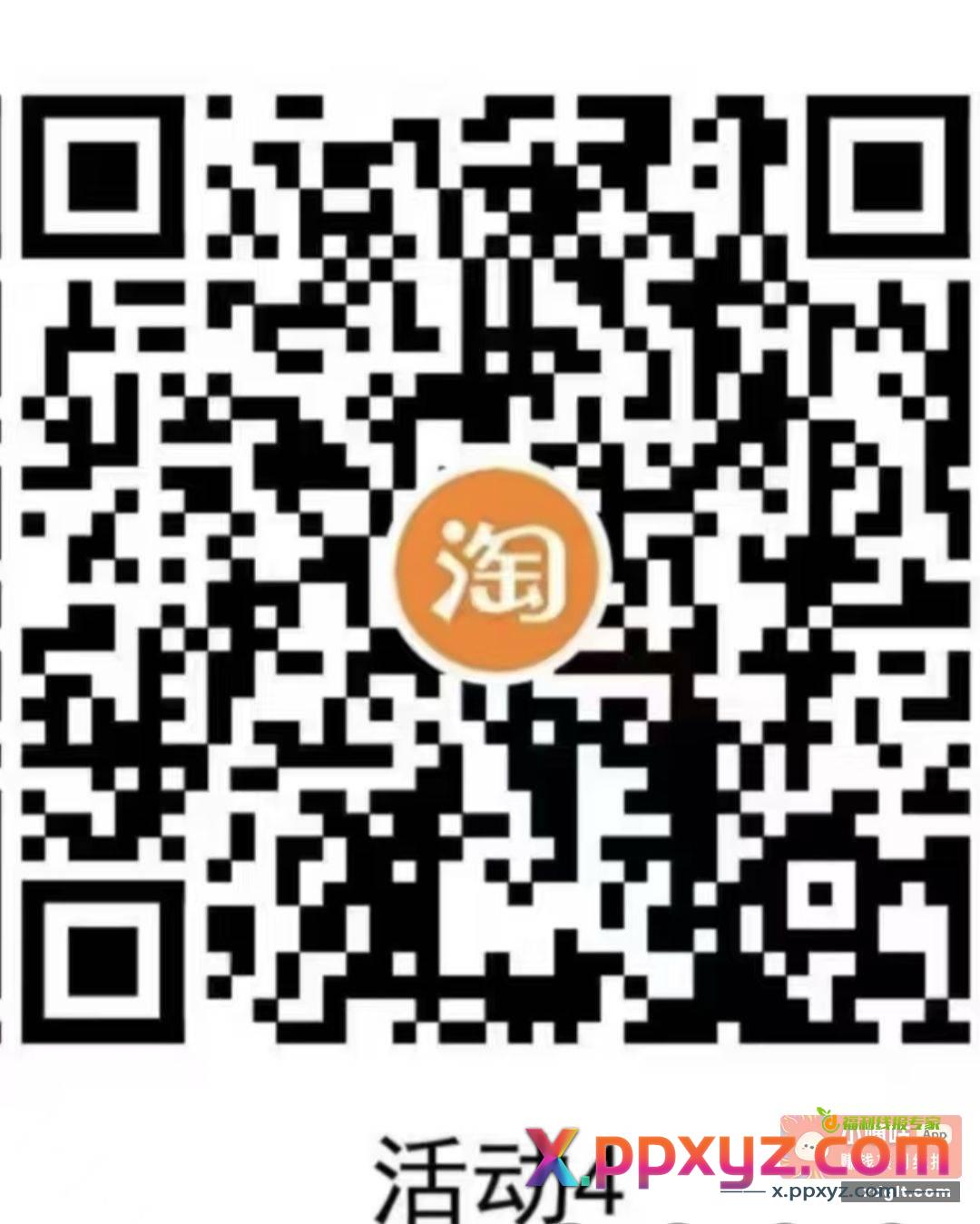 3个0.5充1电信联通话费 - PPXYZ资源网