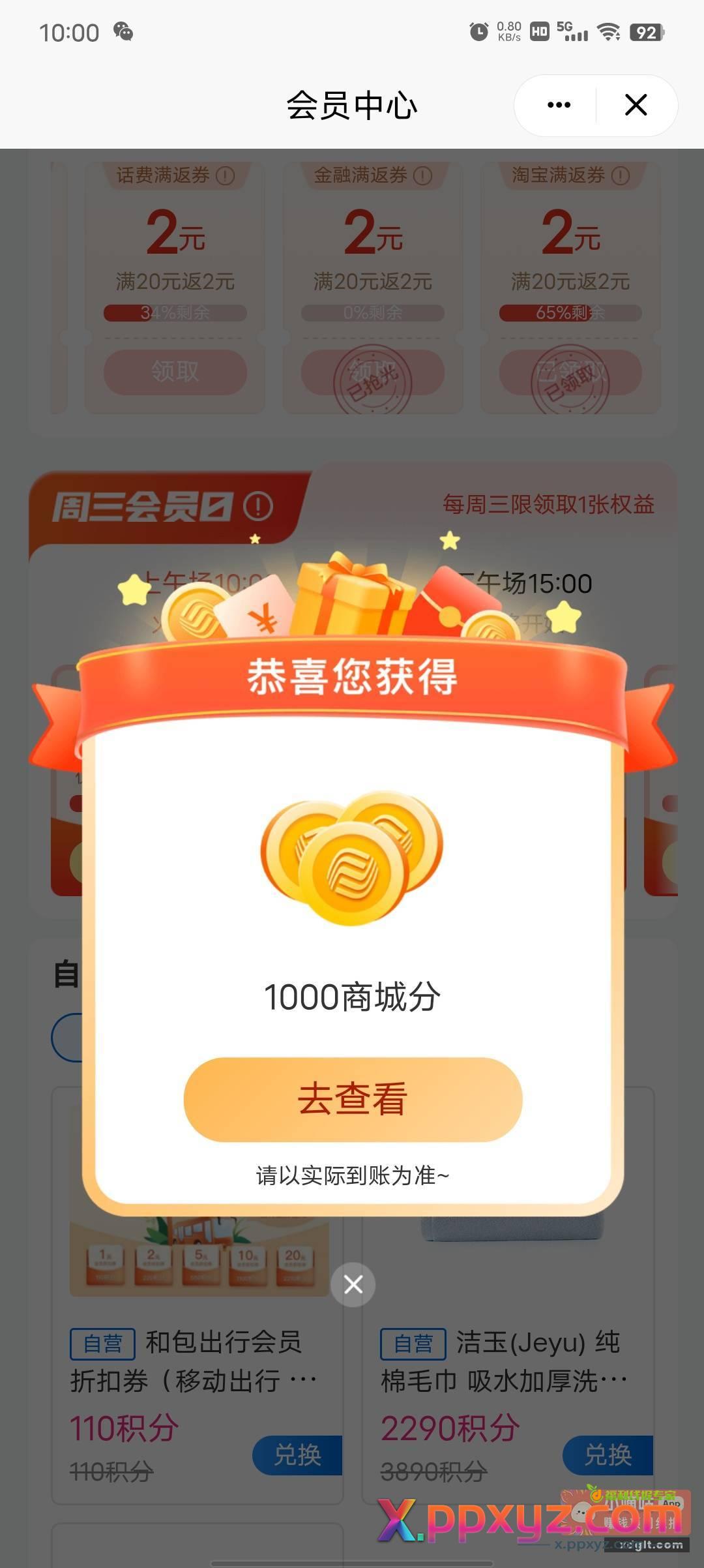 拿下和包1000 - PPXYZ资源网