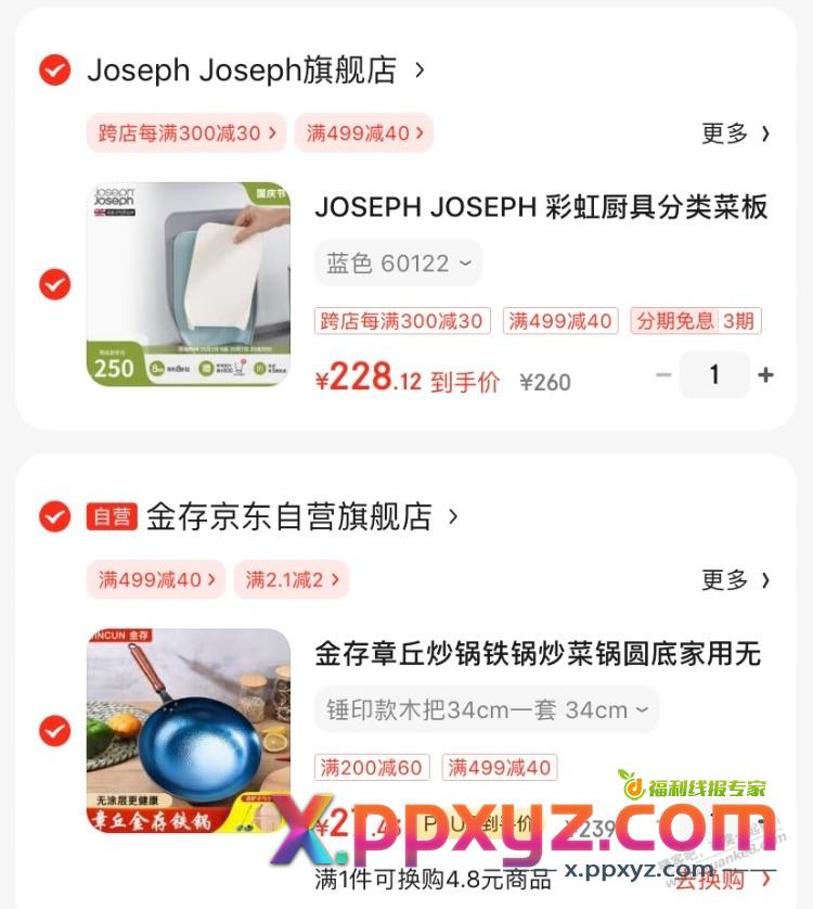 领了刚才5折券的，铁锅价格不错 - PPXYZ线报